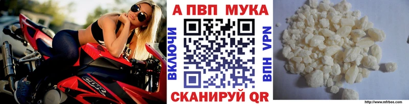 Альфа ПВП Crystall  Усть-Лабинск 