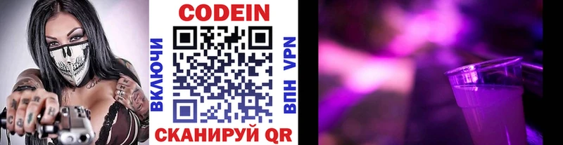 кракен зеркало  Усть-Лабинск  Кодеиновый сироп Lean Purple Drank  магазин продажи  
