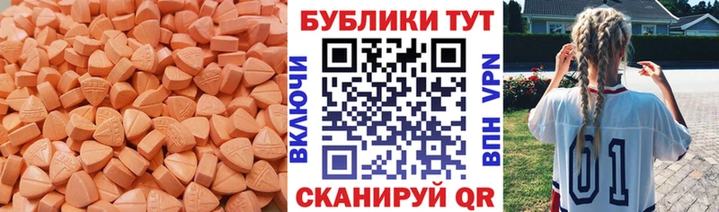 Экстази XTC Усть-Лабинск