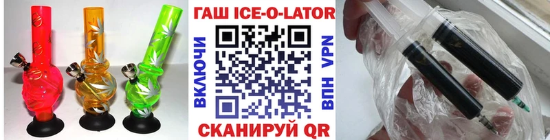 купить наркотик  Усть-Лабинск  это какой сайт  ГАШИШ ice o lator 