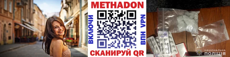 МЕТАДОН methadone  Усть-Лабинск 